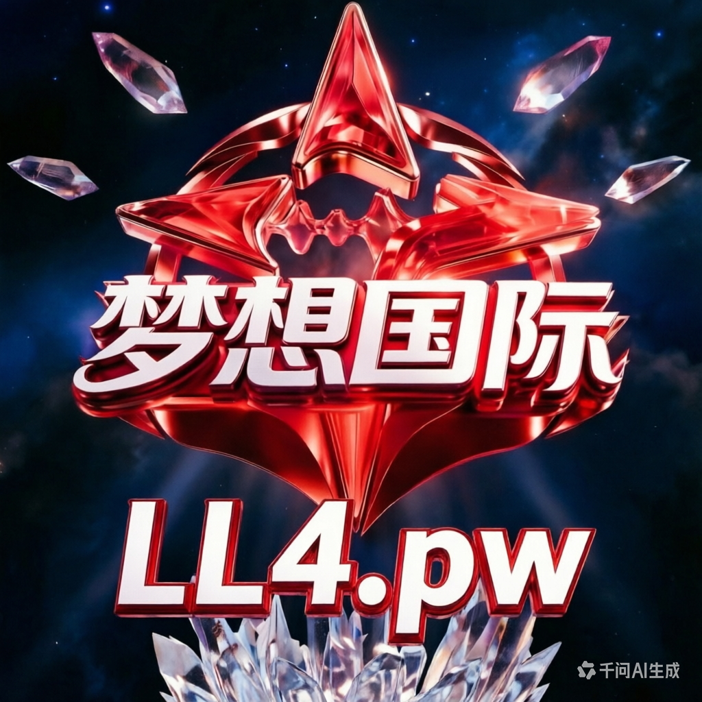 梦想国际大放水